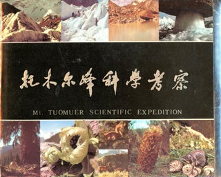 Item #5066 Mt. Tuomuer Scientific Expedition. Qi Xie YU