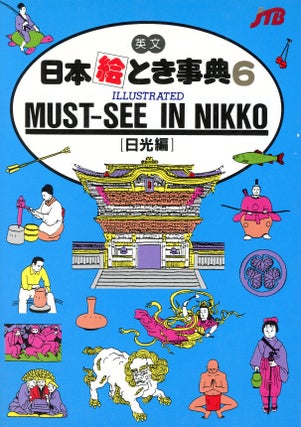 Item #521 Illustrated Must-See in Nikko