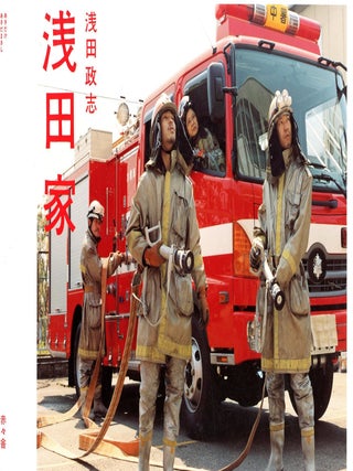 Item #5300 Asadake. Masashi ASADA