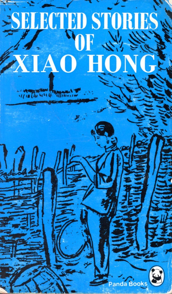 Item #5568 Selected Stories of Xiao Hong. Xiao HONG.