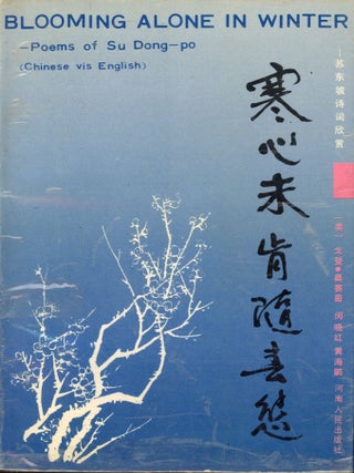 Item #8606 Blooming Alone in Winter. Su DONG-PO, SU SHI