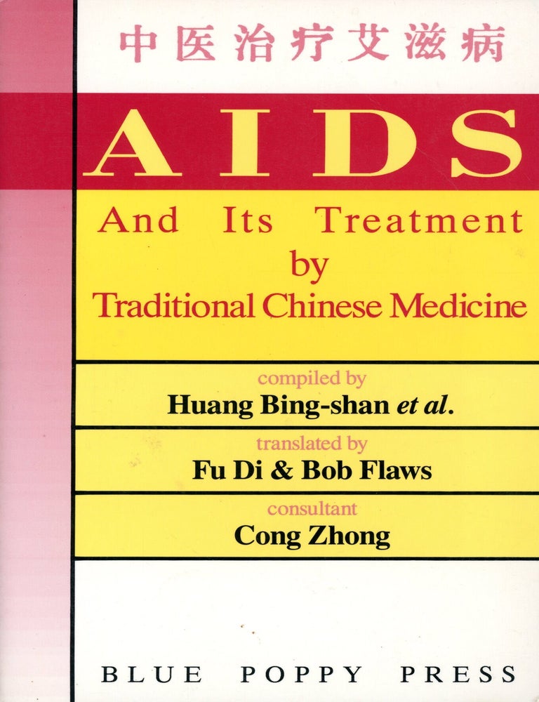 Item #9221 AIDS & Its Treatment by Traditional Chinese Medicine. Huang BING-SHAN.